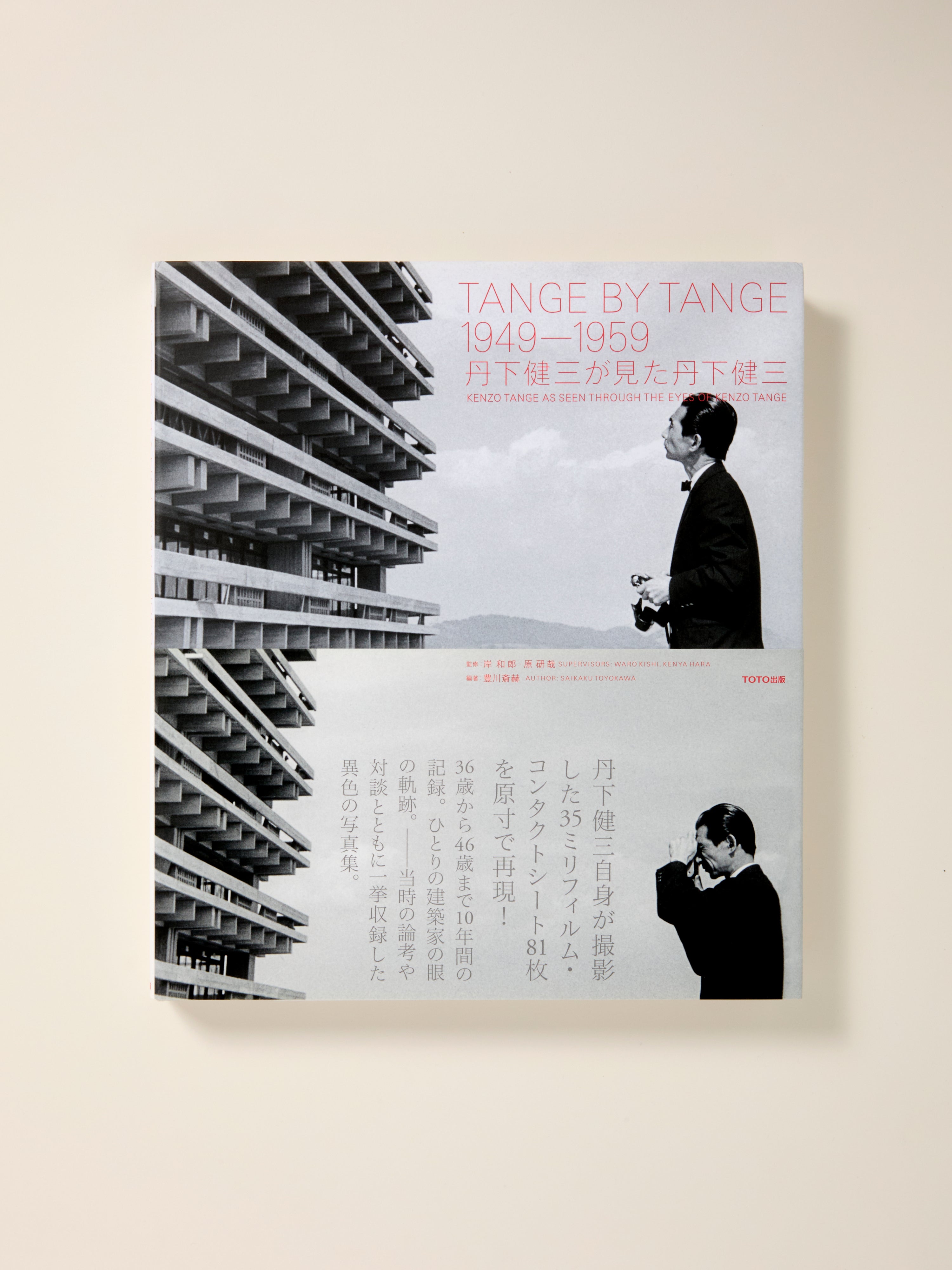 Tange by Tange 1949-1959: Kenzo Tange's Architectural Vision - Explore Mid-Century Modern Design for Home & Office Decor