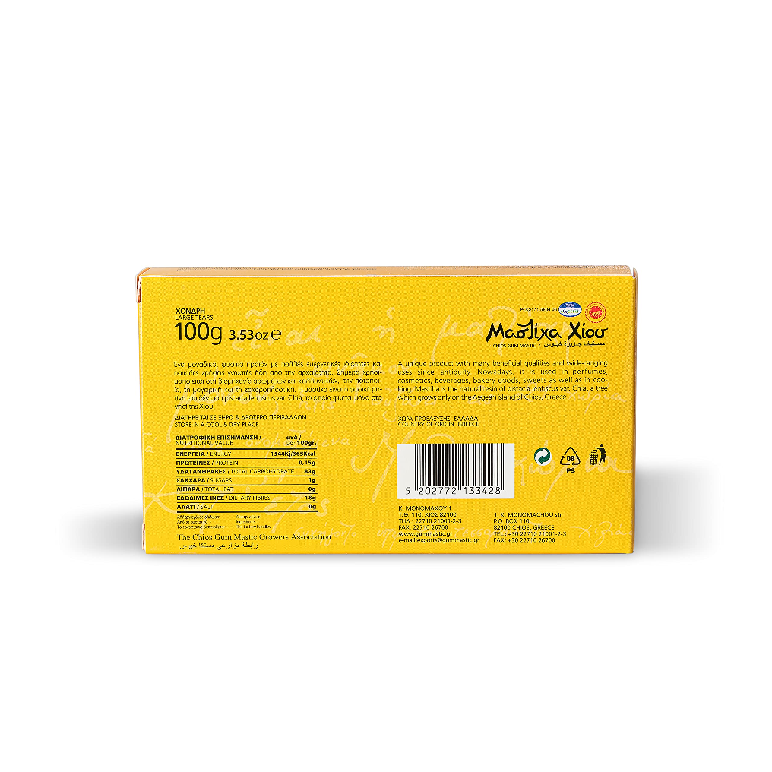 Greek Chios (Xios) Mastic Gum - Natural Resin for Digestive Health & Fresh Breath - 2 Pack (100g Each) - Perfect for Chewing Gum, Cooking & Oral Care