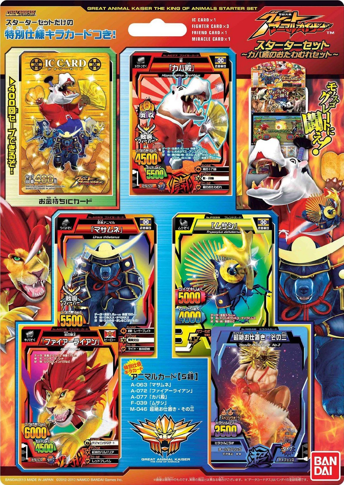 BANDAI Hyakujuu Taisen Great Animal Kaiser Starter Set - Kaba-dono no Otawamure | Collectible Battle Card Game for Kids & Adults | Perfect for Game Nights & Anime Fans