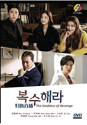 The Goddess of Revenge - Korean Drama with English Subtitles | Thrilling Revenge Story for K-Drama Lovers & Binge-Watchers