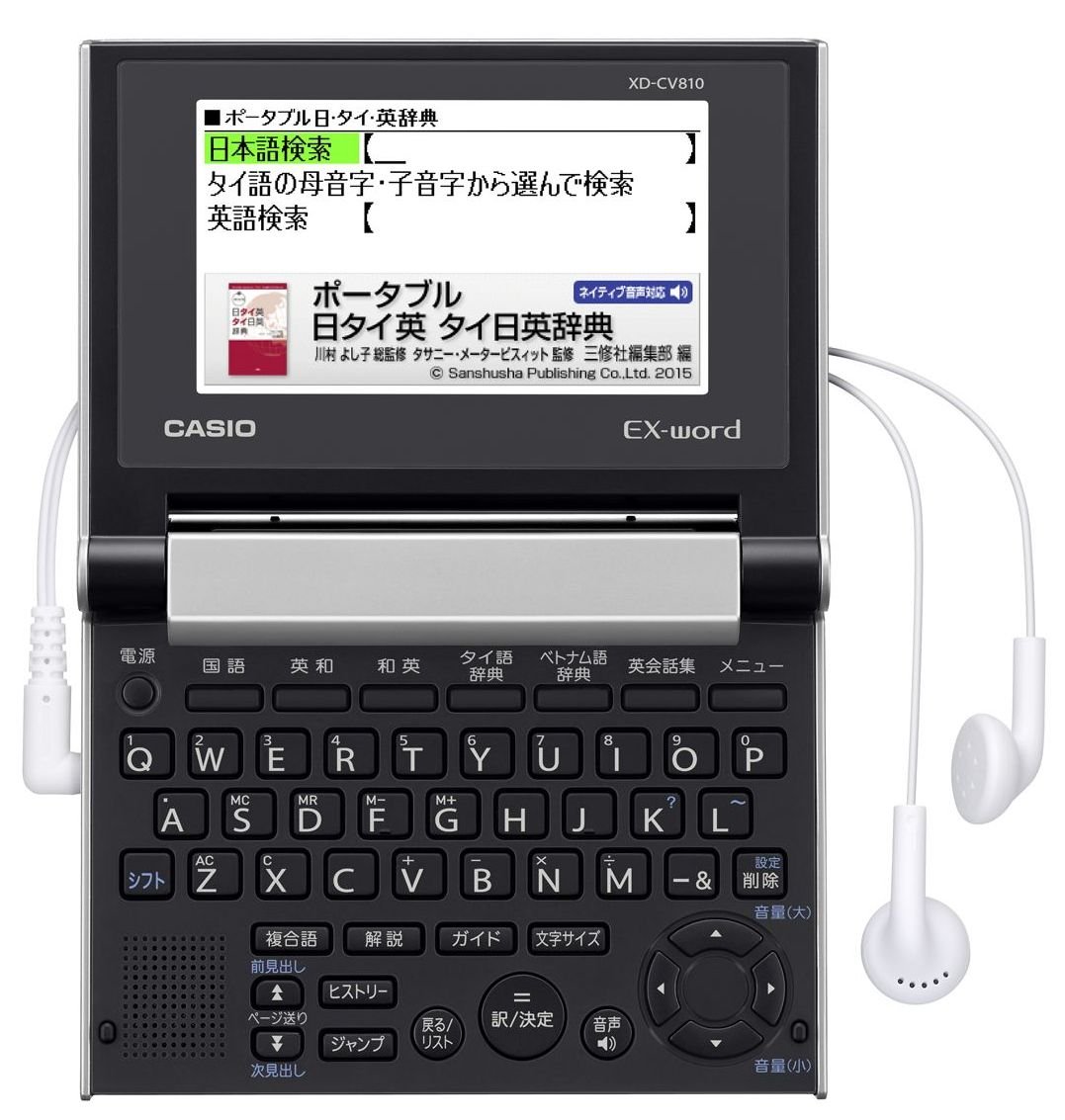 Casio XD-CV810 Electronic Dictionary - Compact Thai & Vietnamese Language Translator for Travel, Study & Business | Data Plus 6 Model