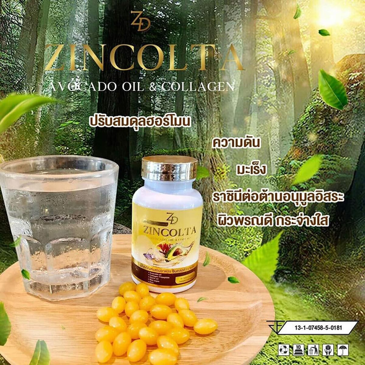 Zincolta Avocado Oil & Collagen Capsules - 90 Count (3 Bottles) for Smooth Skin & Natural Moisture | Dietary Supplement with Antioxidants | Perfect for Daily Skincare Routine & Anti-Aging Care | Free Tomato Facial Mask Included