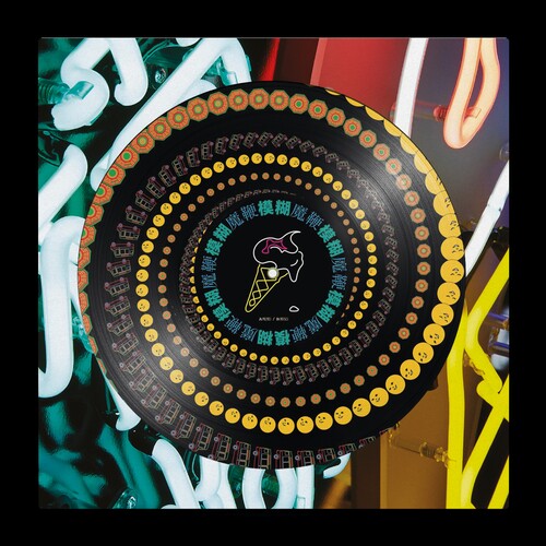 Blur - The Magic Whip Vinyl Record | Limited Edition Alternative Rock Album | Perfect for Music Collectors & Vinyl Enthusiasts | Great for Home Listening, Gifts & Music Room Decor
