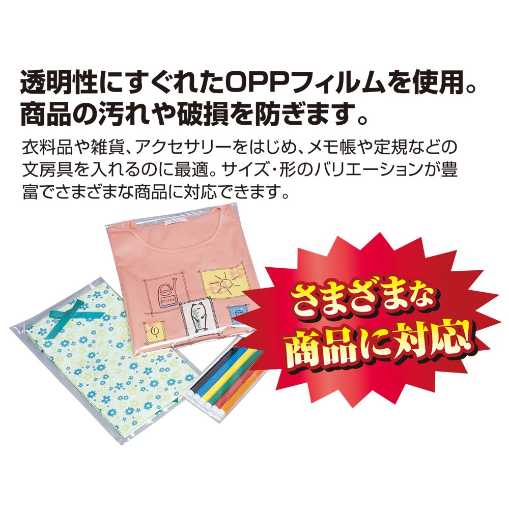 Sanho 32-7039 Gift Bags - 4.3 x 8.7 Inches (11 x 22 cm) OPP Plastic Bags - Pack of 100 Sheets - Perfect for Party Favors, Wedding Gifts & Small Item Packaging