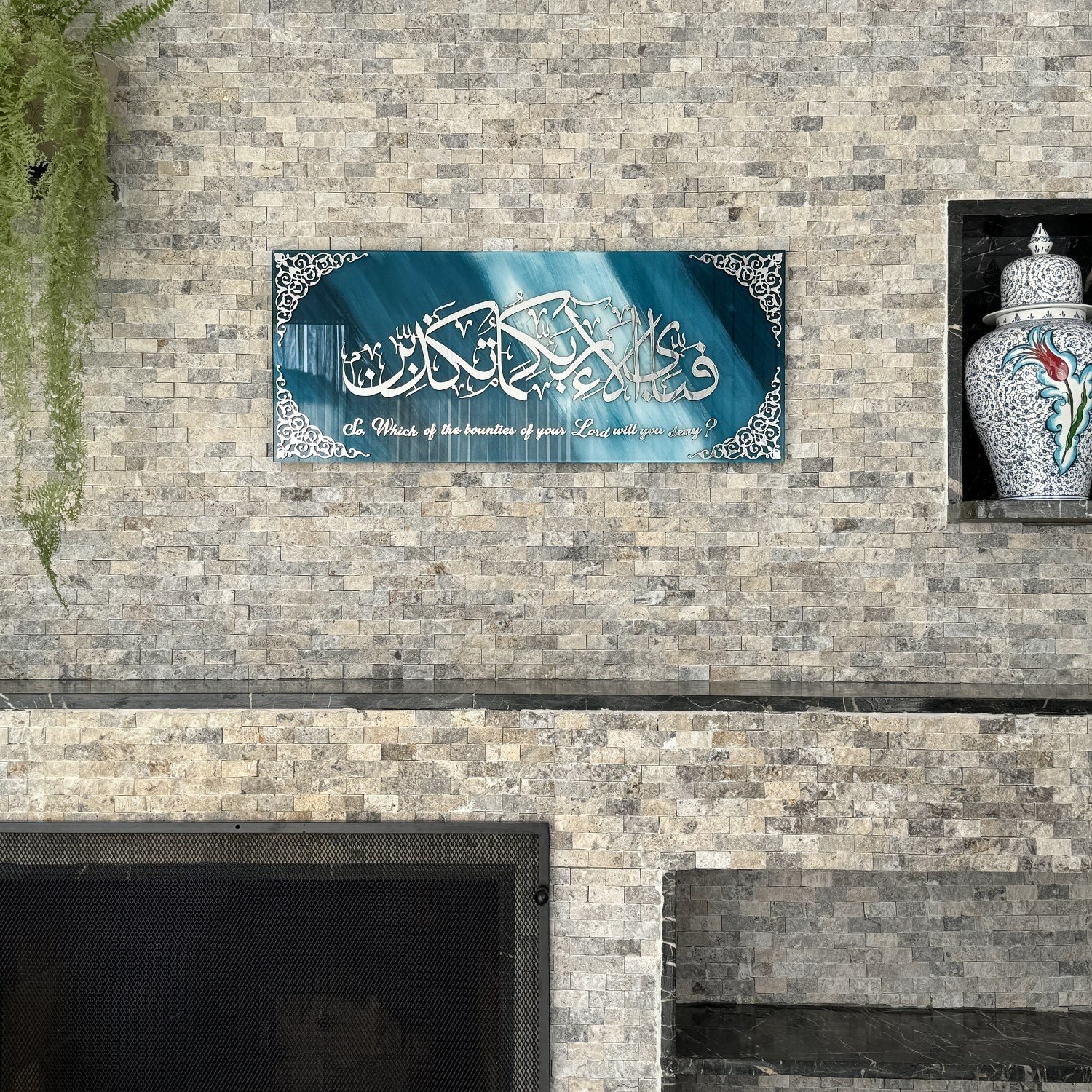 Beautiful Surah Ar Rahman Islamic Artwork - Elegant Glass Wall Decor for Home, Mosque & Office - Perfect for Prayer Rooms, Gifts & Spiritual Spaces