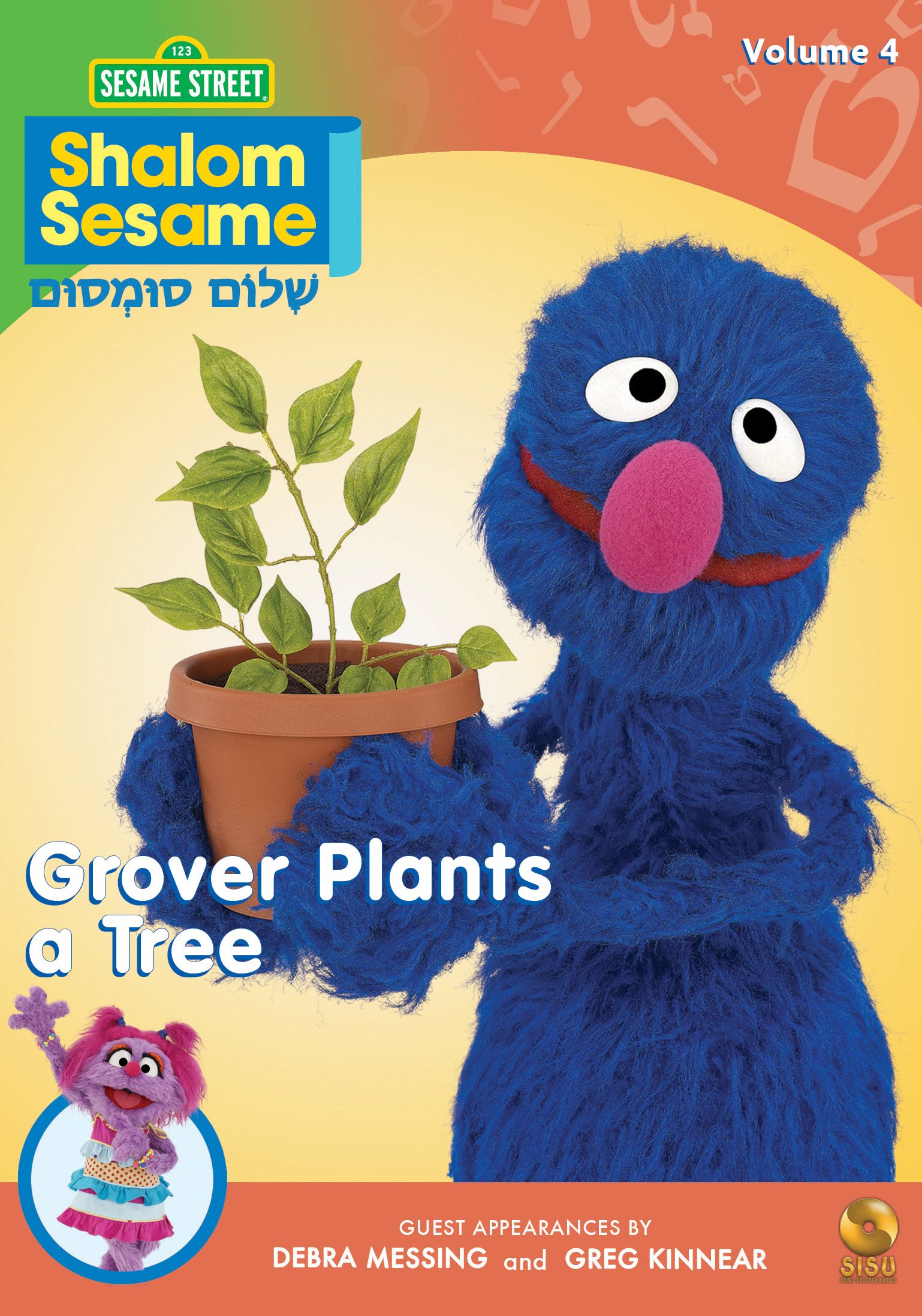 Shalom Sesame 2010 Episode 4: Grover Plants a Tree - Fun Jewish Educational DVD for Kids - Perfect for Hanukkah Gifts & Family Learning Activities