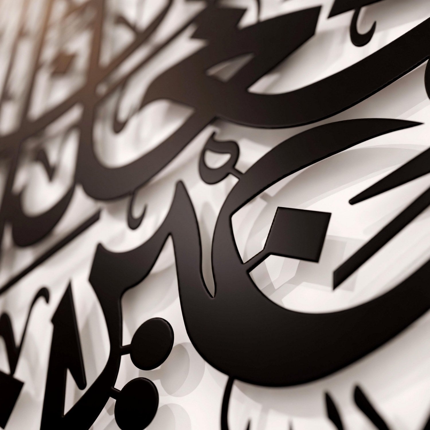 Beautiful Metal Islamic Wall Art - Surah Al Furqan Verse 74 - Quranic Calligraphy Home Decor for Living Room, Mosque & Office