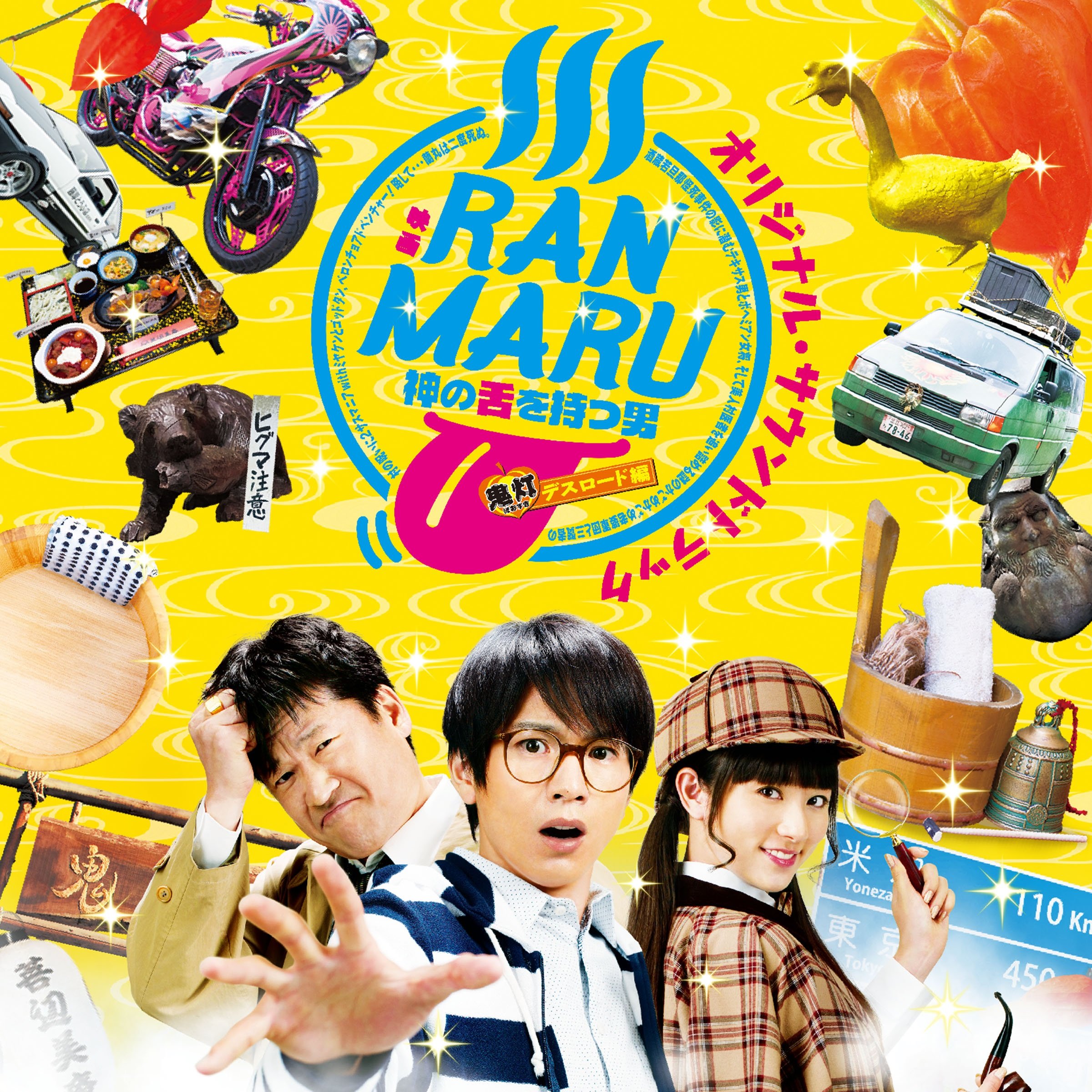 Original Soundtrack from the Movie 