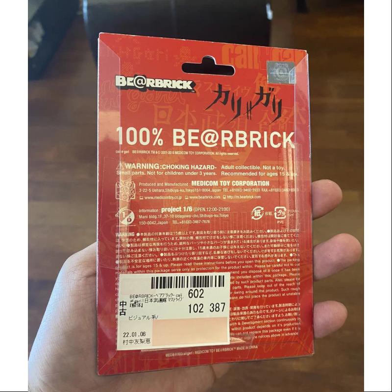 Limited Edition Medicom Be@rbrick 100% Bearbrick Budokan Collectible Figure - Perfect for Display, Gifts & Anime Collections