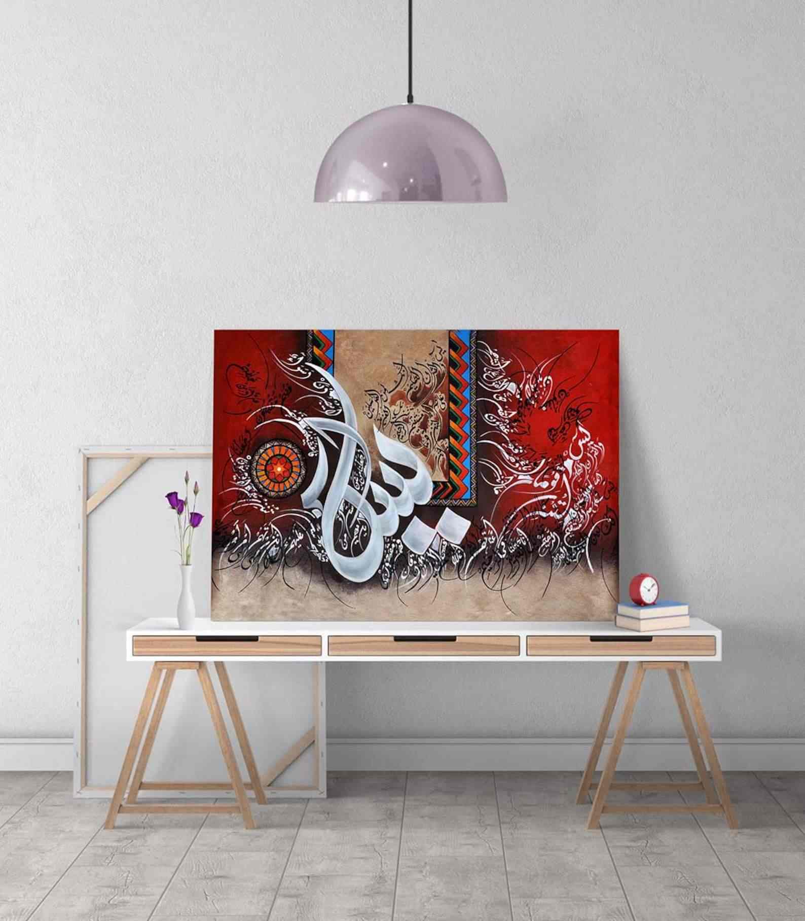 Yaseen Surah Islamic Wall Art - Modern Canvas Print for Home & Mosque Decoration - Perfect for Living Room, Prayer Room & Islamic Gifts
