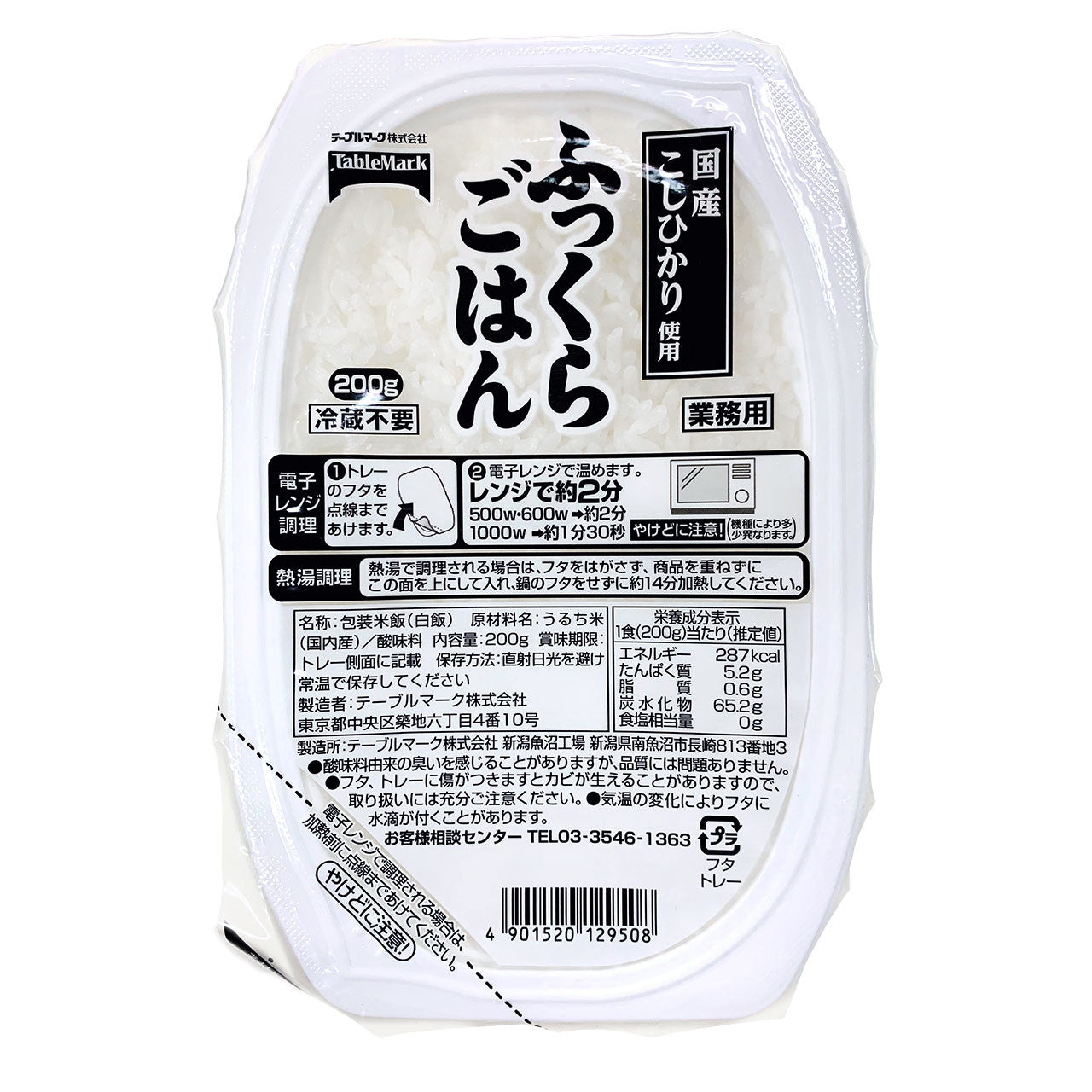 Premium Koshihikari Short Grain White Rice - 12 Pack (7.05 oz/200g Each) - Authentic Japanese Rice for Sushi, Onigiri & Daily Meals - Ready to Eat & Microwaveable