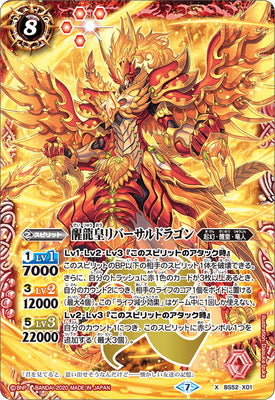 BS52 X01 X The Rousing Dragon Emperor, Reversal Dragon - Anime Trading Card Game for Collectors & Players - Perfect for Tournaments & Card Battles