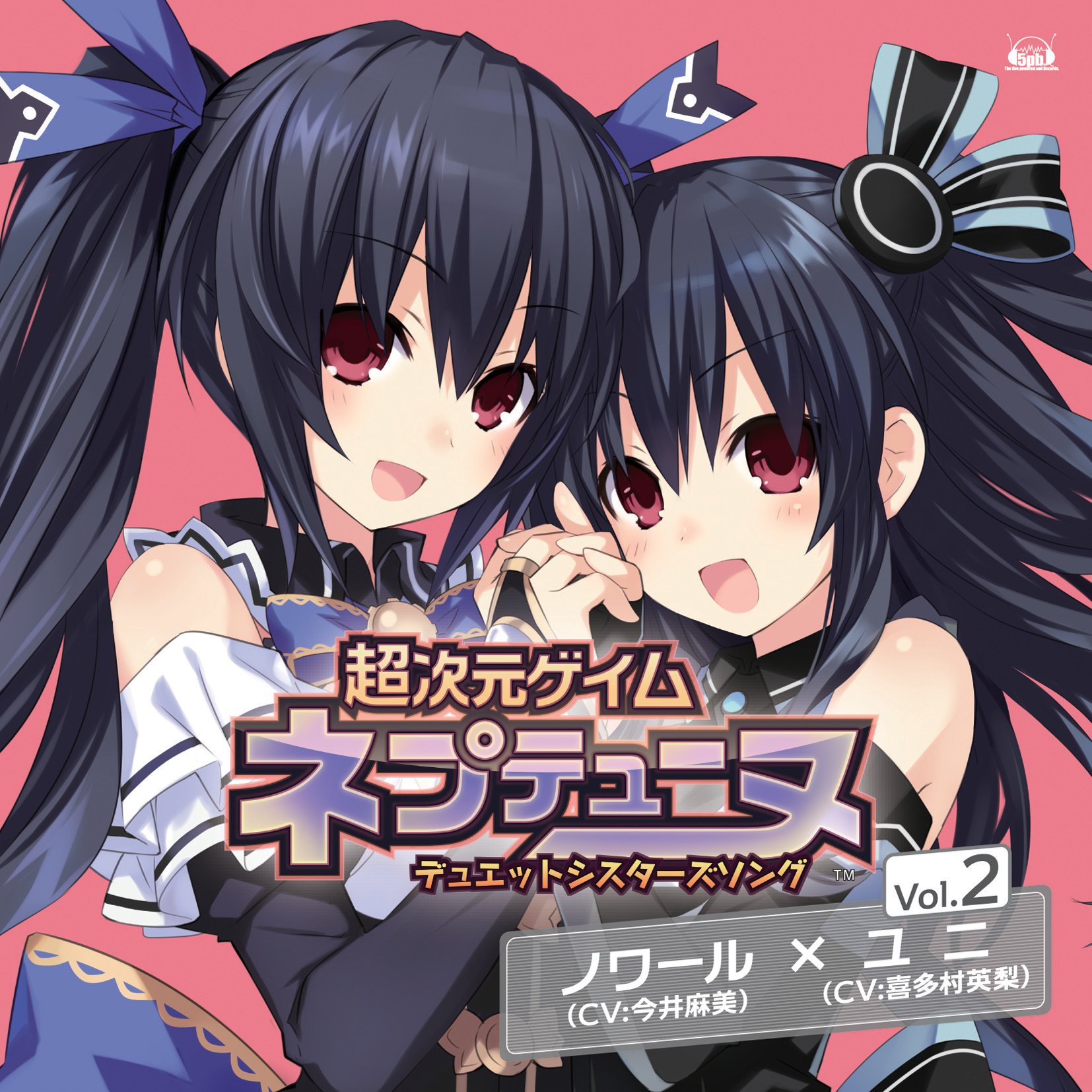 Hyperdimension Neptunia Chojigen Game Neptune PS3 Game Duet Sisters Song Vol.2 - Perfect for Gaming Enthusiasts and Anime Music Collectors