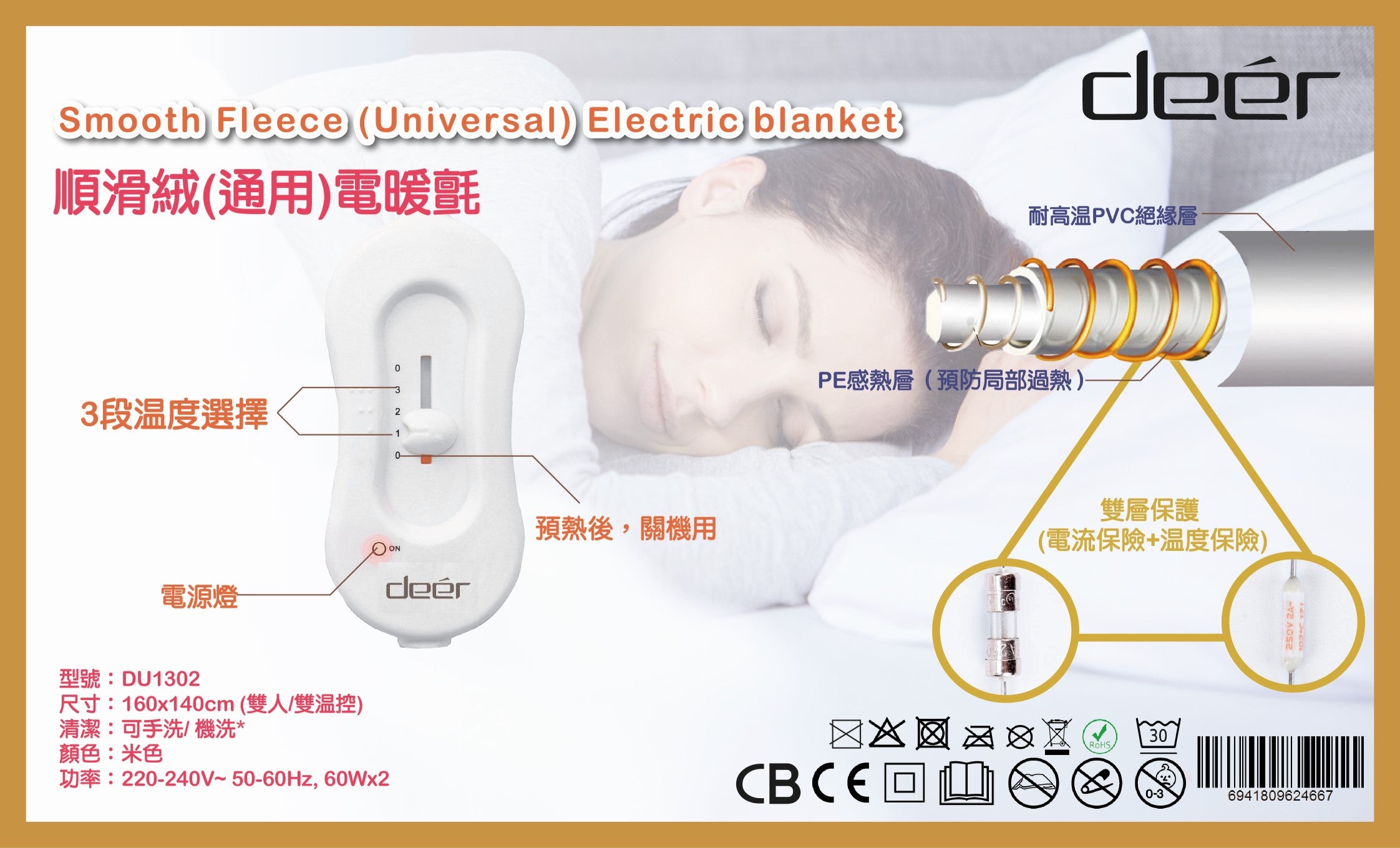 DEER DU1302 Electric Heating Blanket - Ultra Soft & Energy Efficient Heated Throw for Winter - Perfect for Home, Office & Outdoor Use