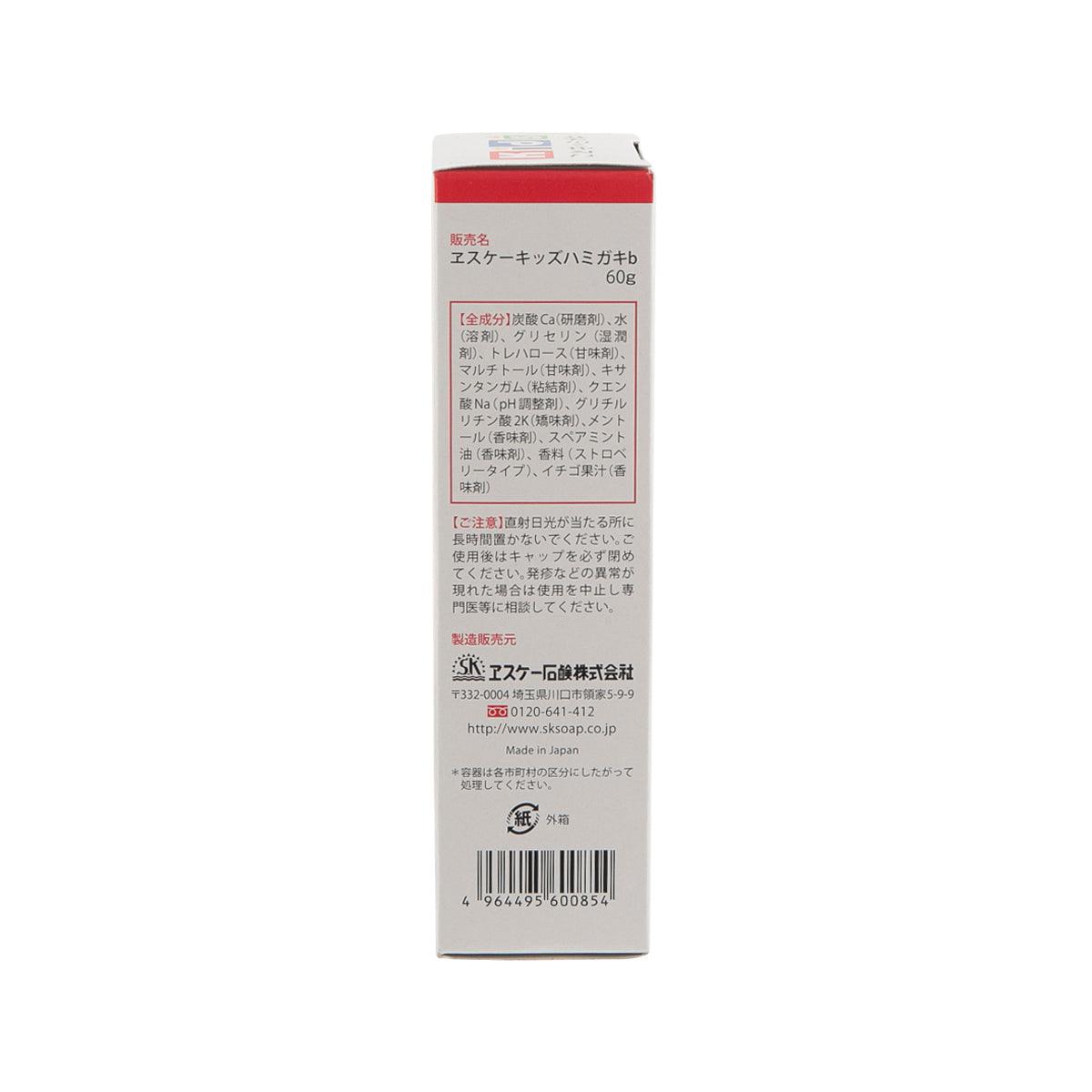 SK SOAP Kids Toothpaste - Strawberry Flavor | Fluoride-Free & Safe for Children | Perfect for Morning & Night Brushing Routine