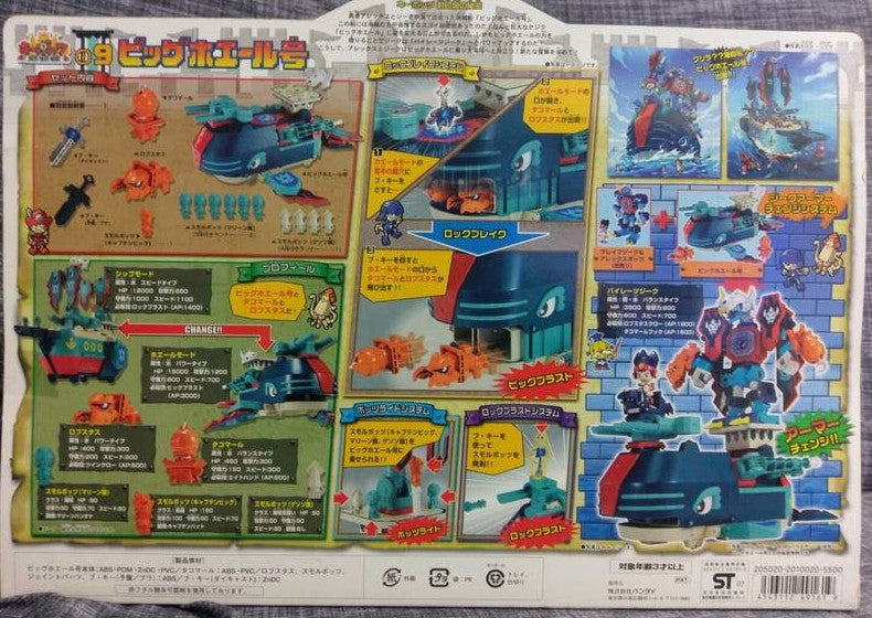 Bandai Keybots Core Monster 09 Big Whale Go Action Figure - Transformable Robot Toy for Kids Collection | Perfect for Playtime, Display & Anime Fans Gifts