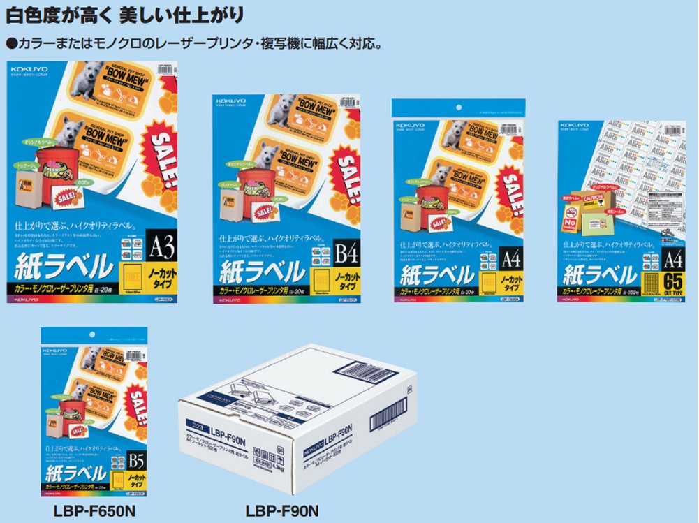 100 Sheets Kokuyo LBP-F7651-100 A4 65lb Color Laser & Copy Paper Labels - Premium Japan Import for Office, School & Home Organization