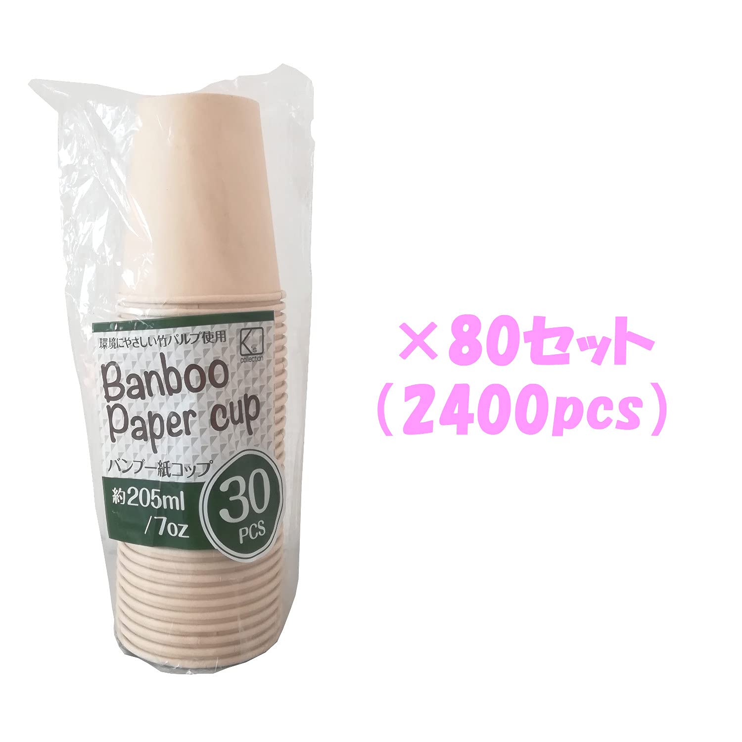 Eco-Friendly Disposable Bamboo Paper Cups - 7 oz (205 ml) - Pack of 30 x 80 Sets - Biodegradable & Sustainable - Perfect for Parties, Picnics, and Office Use