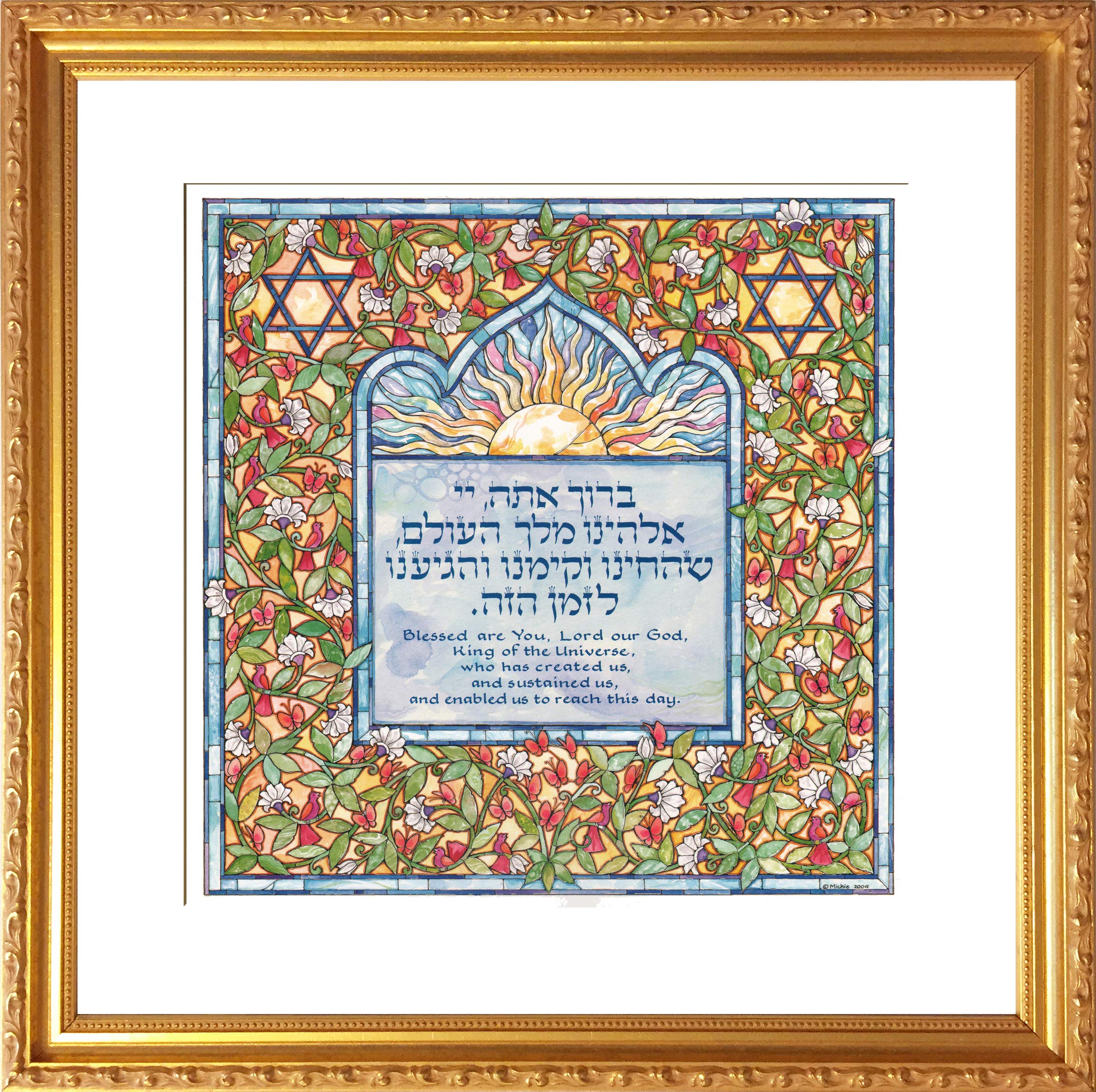Caspi Cards & Art Shehecheyanu Blessing - Traditional Jewish Prayer Card (SC-1T) for Holidays, Weddings & Special Occasions