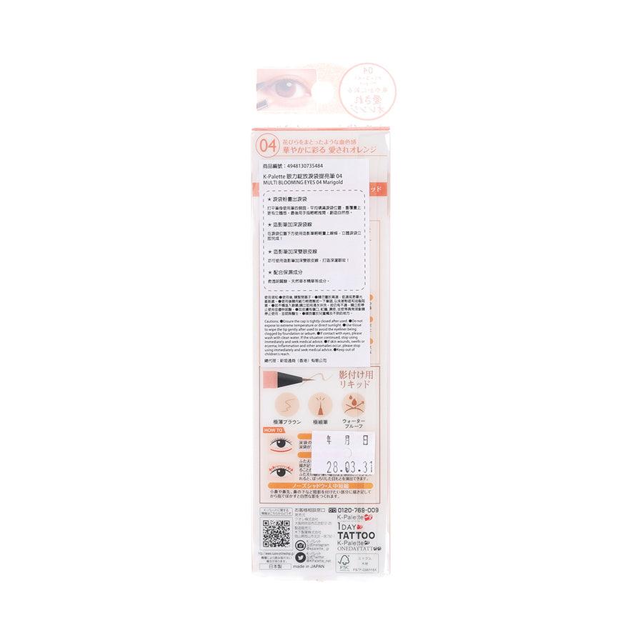 K Palette Multi Blooming Eyes 04 Marigold Eyeshadow (22g) - Long-Lasting & Highly Pigmented for Day & Night Makeup Looks