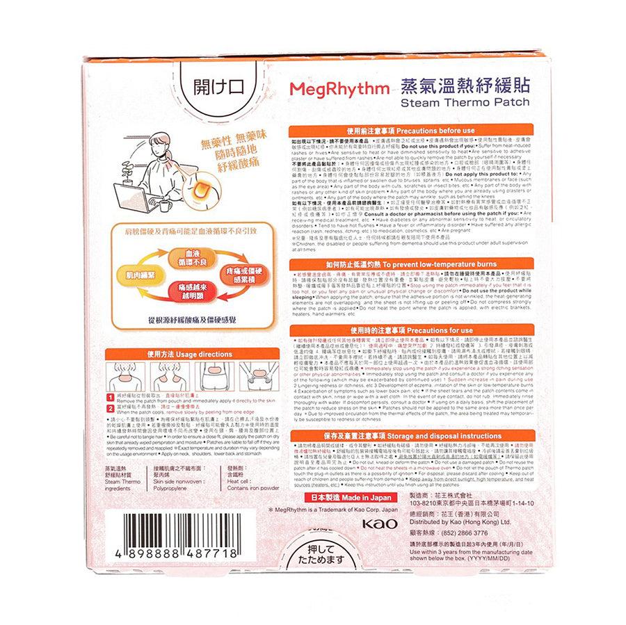 MEGRHYTHM Steam Thermo Patch for Skin - 4 Pack | Soothing Heat Therapy for Muscle Pain Relief | Perfect for Back, Shoulder & Neck Discomfort at Home or Work