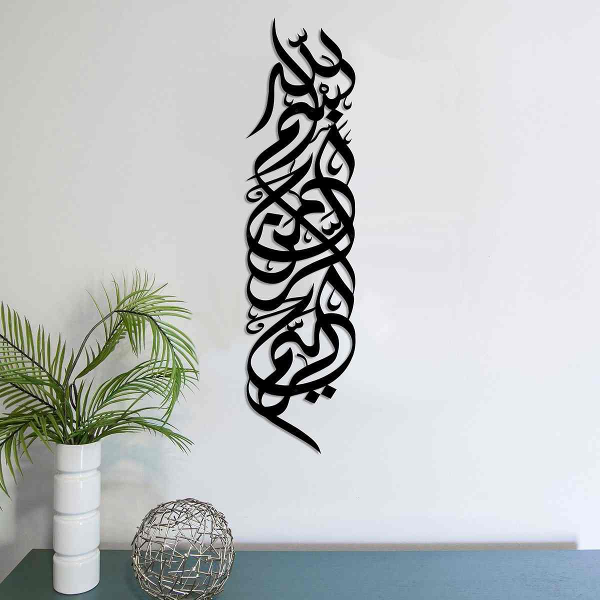 Bismillah Metal Islamic Wall Art - Basmala Vertical Wall Decor for Home & Mosque - Islamic Calligraphy Wall Hanging for Living Room, Bedroom & Prayer Space