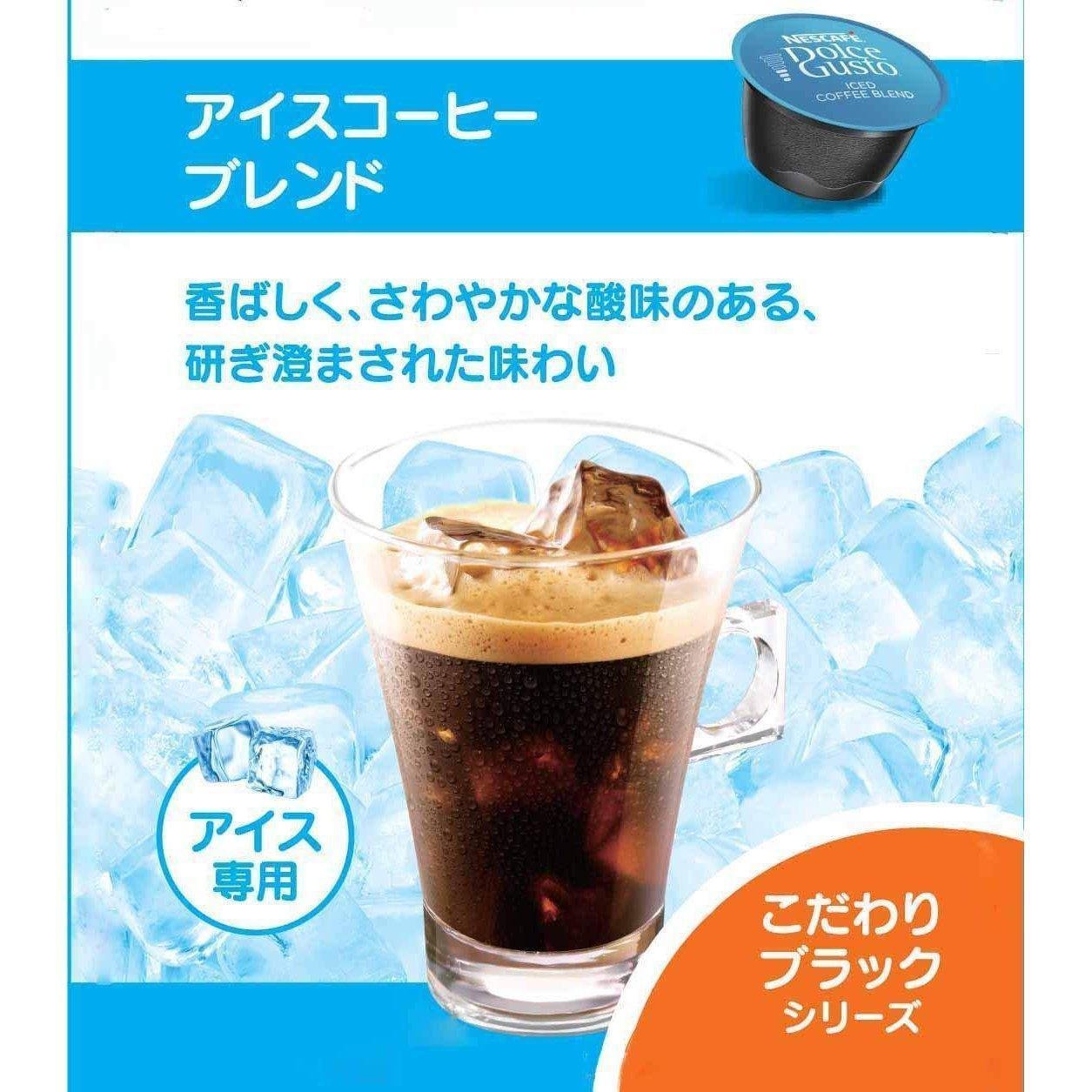 Nescafé Dolce Gusto Iced Coffee Blend Capsules - 16 Pods for Refreshing Cold Coffee | Perfect for Summer, Office, or Home Brewing