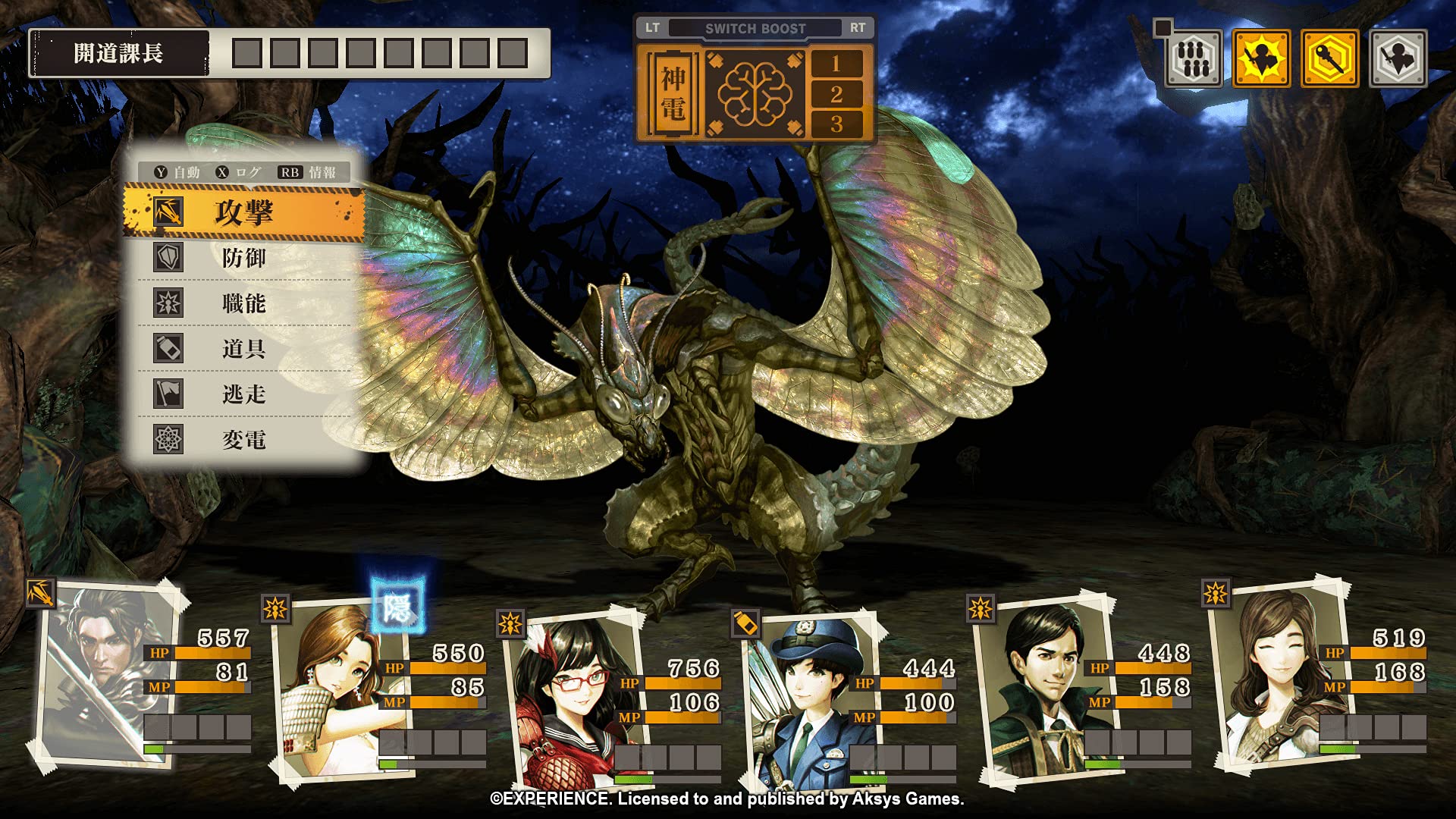 Undernauts: Labyrinth of Yomi - Nintendo Switch Game | Dungeon Crawler RPG for Adventure Seekers | Perfect for Home Gaming and Travel Entertainment