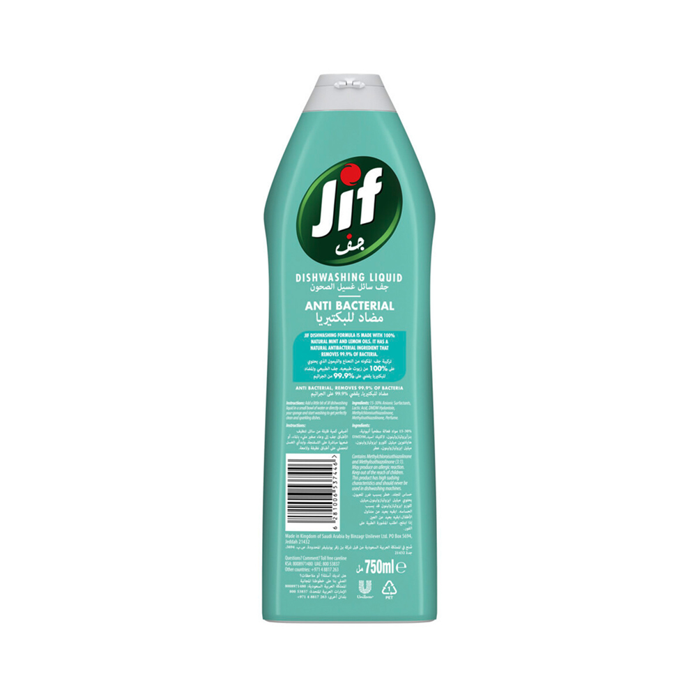 Jif Dishwashing Liquid Antibacterial 750ml - Kills 99.9% Germs, Lemon Scent for Fresh & Clean Dishes - Perfect for Kitchen, Restaurant & Home Use