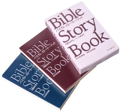 Bible Story Book Boxed Set - Old Testament & New Testament | Forest Books | Illustrated for Kids & Adults | Perfect for Sunday School, Bible Study & Family Devotions