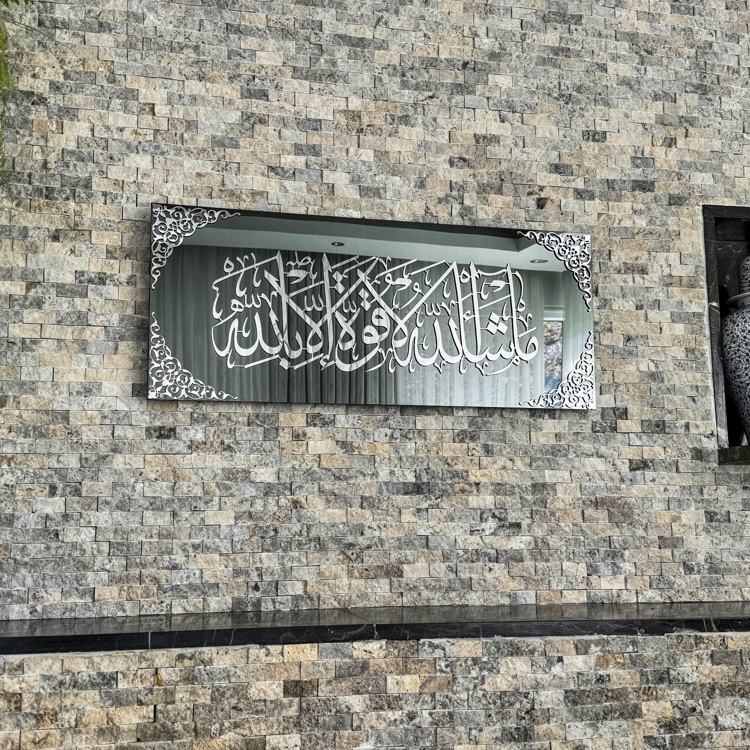 Premium Mashallah La Quwwata Illa Bi llahi Islamic Wall Art - Tempered Glass Calligraphy Decor for Home, Mosque & Office - Perfect for Muslim Prayer Rooms & Gift Giving