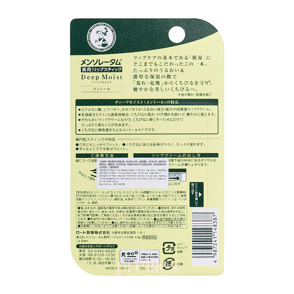 Mentholatum Deep Moist Lip Balm Stick - Menthol Scented 4.5g for Dry, Chapped Lips - Perfect for Winter Care & Daily Hydration