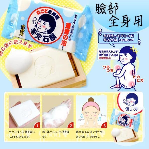 Ishizawa Lab Keana Nadeshiko Baking Soda Soap Bar 155g - Japanese Exfoliating Face & Body Cleanser for Acne & Blackheads - Perfect for Daily Skincare Routine