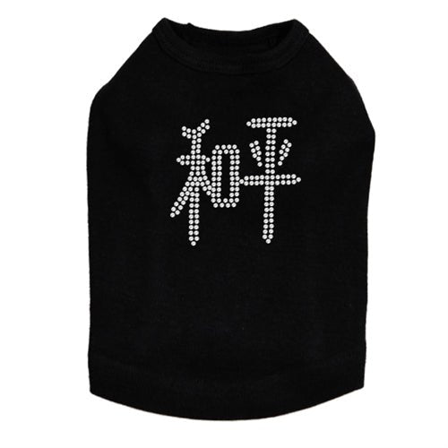 Chinese Peace Dog Tank Top - Stylish & Comfortable Cotton T-Shirt for Men & Women | Multiple Color Options | Perfect for Casual Wear, Street Fashion & Summer Outfits