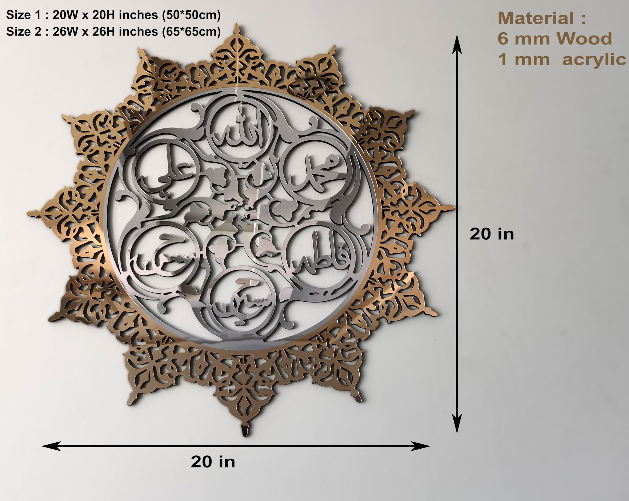 Panjtan Pak Wall Art - Islamic Home Decor with Ahlul Bayt Design, Moharram Decor & Calligraphy - Perfect for Living Room, Mosque, or Gift (Medium Size)