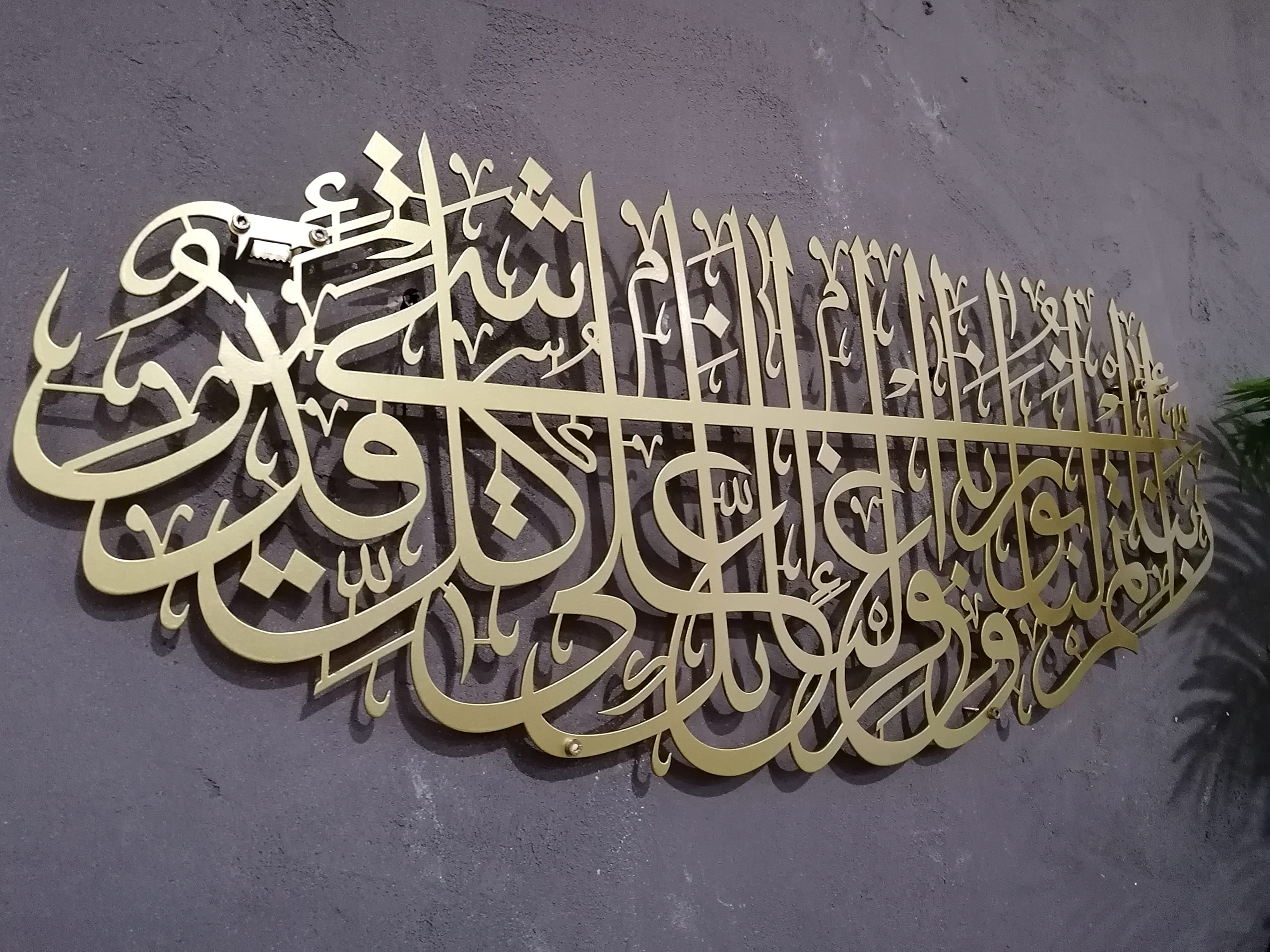 YOBESHO Large Islamic Wall Art Surah Tahrim - Metal Quran Arabic Calligraphy Decor for Home & Mosque - Perfect Muslim Wedding Gift & Housewarming Present (Matte Gold, 24x36 Inch) - Ideal for Living Room, Prayer Room & Islamic Center Decor