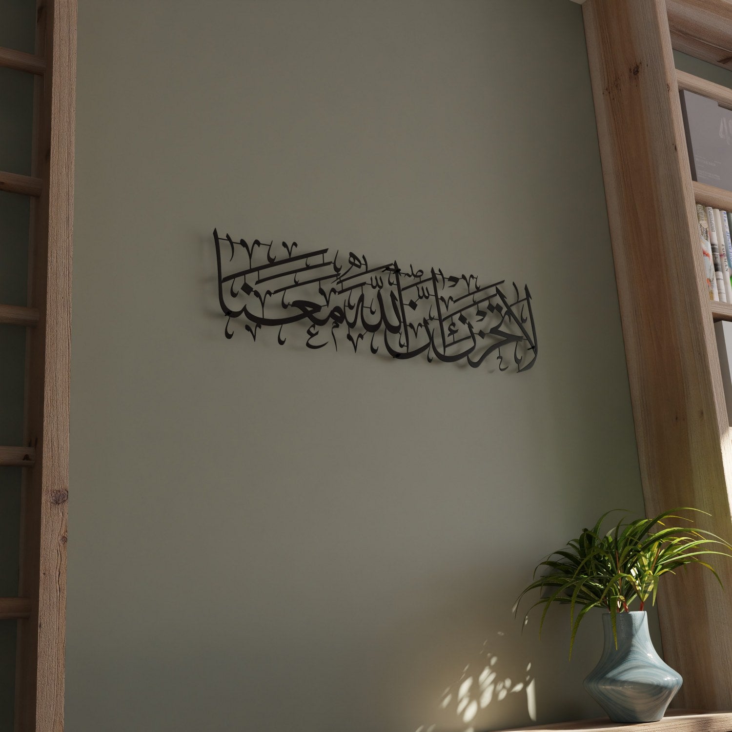 Islamic Wall Art - Surah Tawbah Verse 40 'La Tahzen Innallahe Meana' Metal Home Decor - Perfect for Living Room, Mosque & Muslim Household Decorations