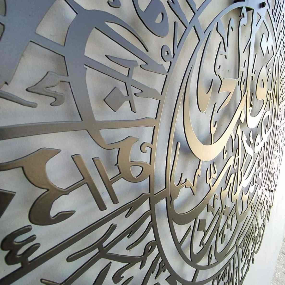 Beautiful Surah Al Nas Islamic Wall Art - Powder Painted Metal Home Decor for Living Room, Bedroom & Mosque - Quran Verse Calligraphy for Spiritual Protection