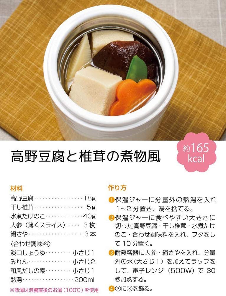 Insulated 300ml Soup Lunch Container - Hot & Cold Food Thermos Case Box for Office, School, Picnics & Travel | SC G LJFC3