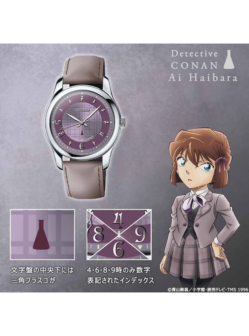 SEIKO x Detective Conan Limited Edition Japan Made Watch - Anime Collector's Item for Fans & Gift for Special Occasions