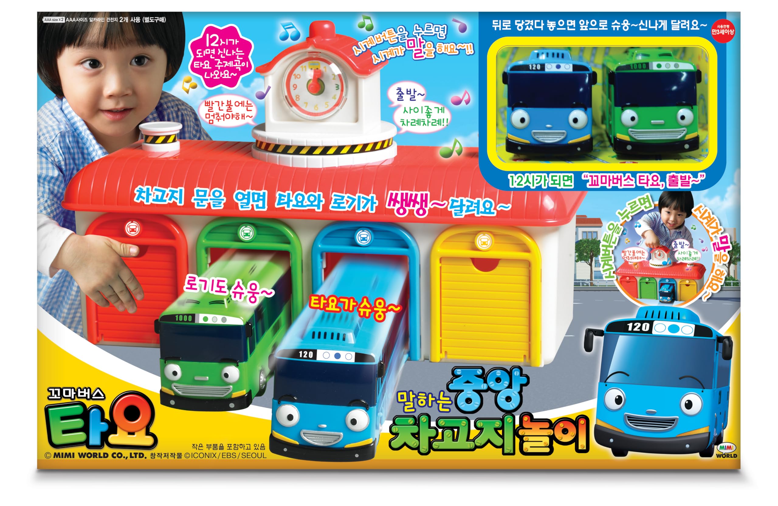 Tayo The Little Bus Central Garage Play Set - Kids Action Figure Toy Car, Perfect Christmas & Birthday Gift for Boys & Girls | Popular Korean Cartoon Character | Fun Pretend Play & Role Play for Toddlers