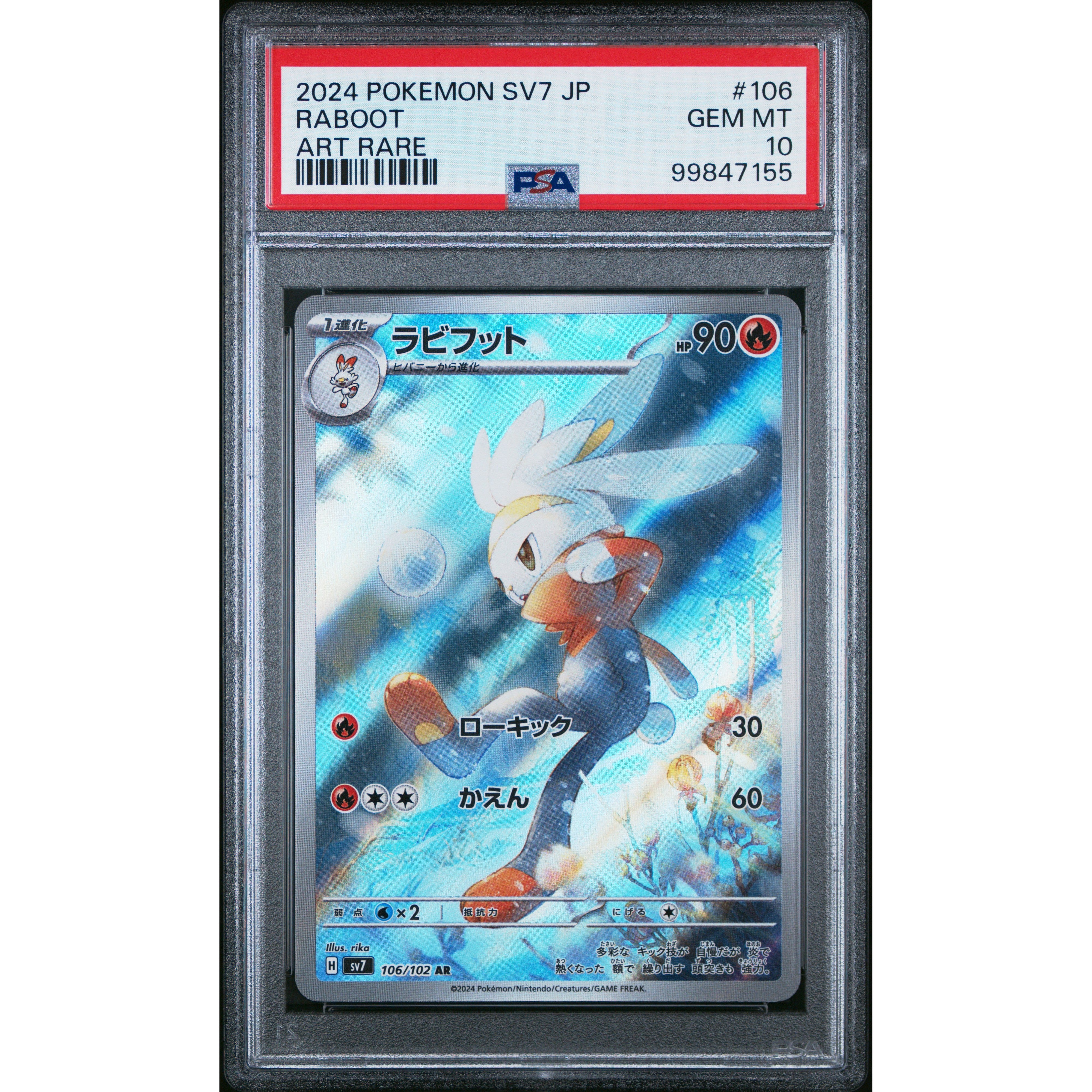 2024 Pokemon Japanese Stellar Miracle Raboot 106/102 PSA 10 Graded Card - Perfect for Collectors, Gaming & Investment