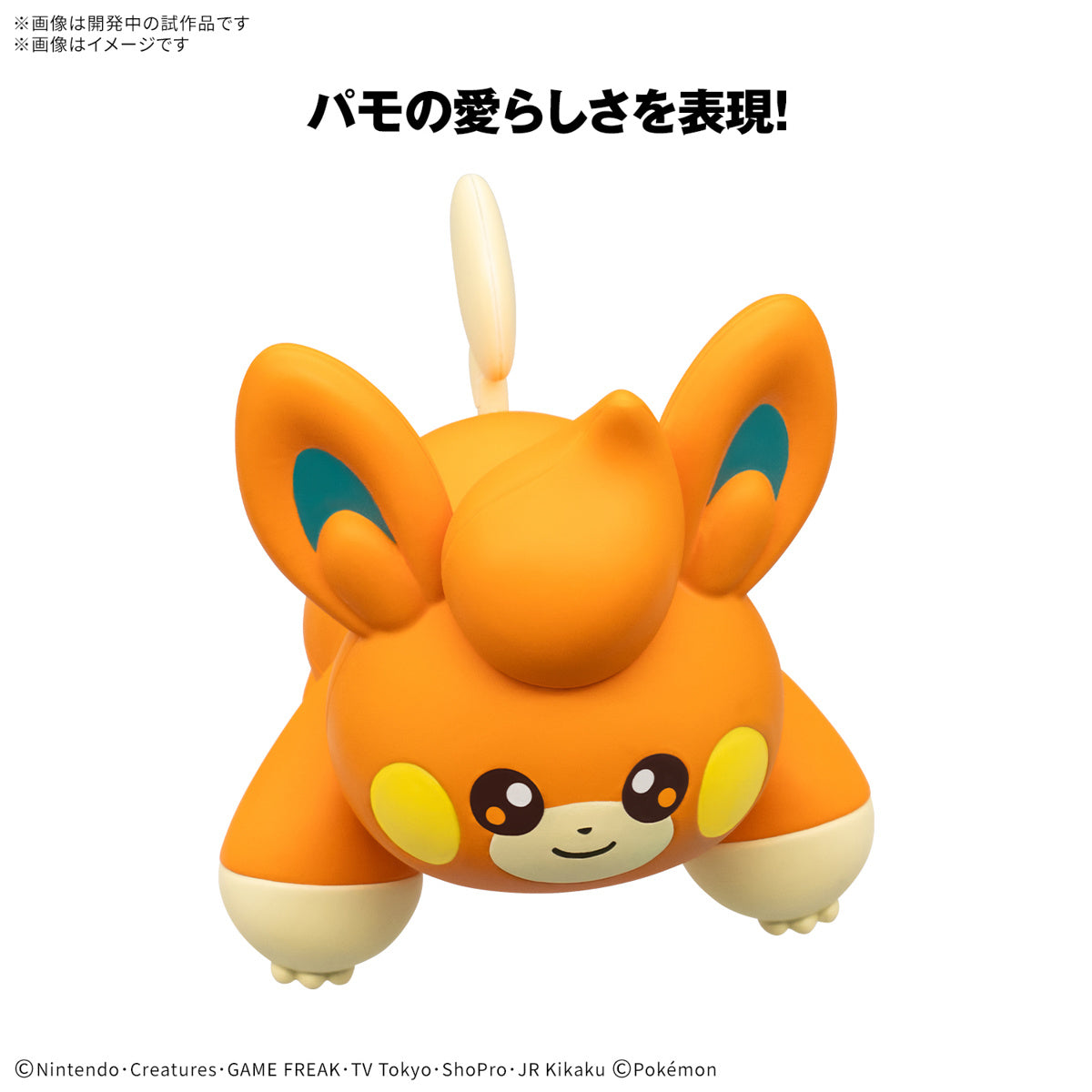 Bandai Quick Model #22 Pokemon Pawmi Model Kit - Build Your Own Pawmi Figure - Perfect for Collectors & Pokemon Fans - Great for Gifts, Display & DIY Projects