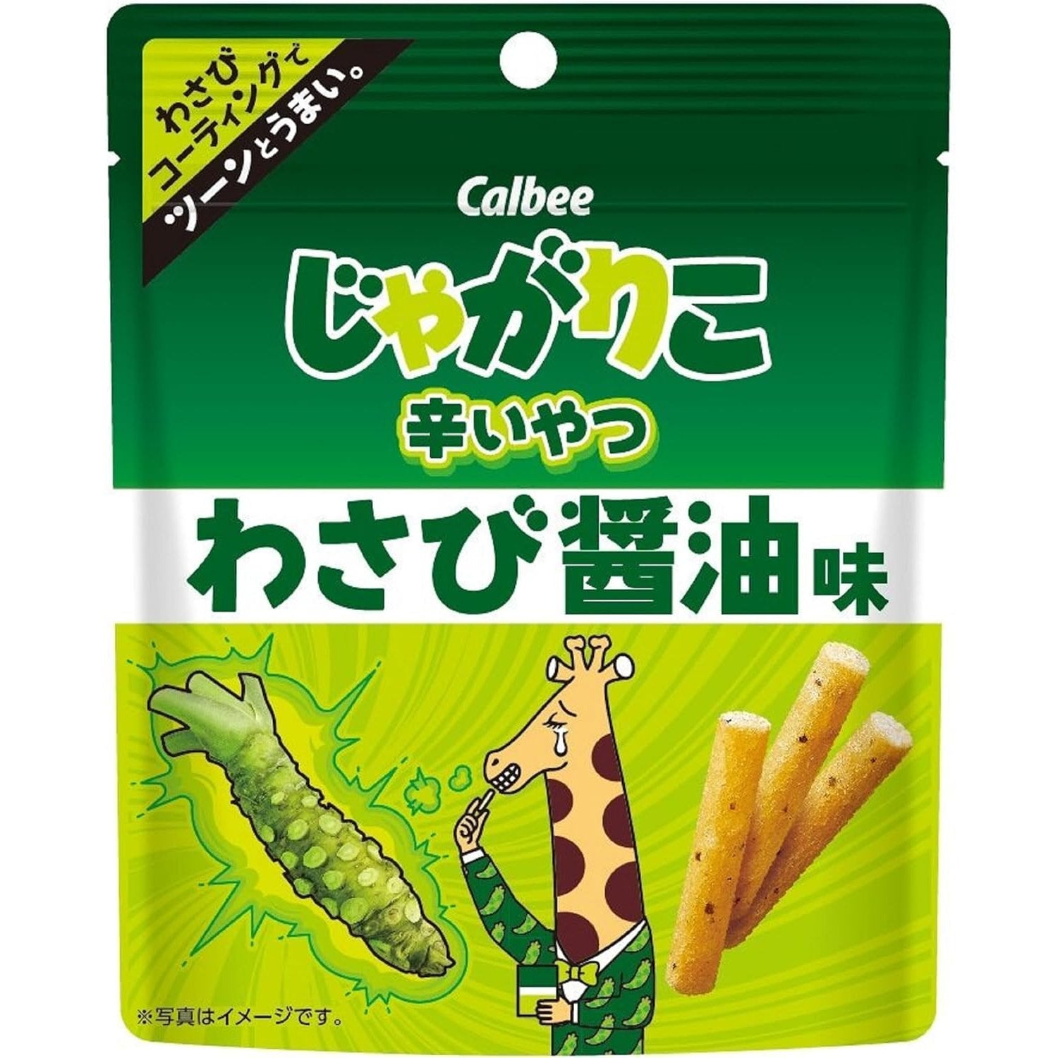 Calbee Jagarico Potato Sticks Wasabi Soy Sauce Flavor - Crunchy Japanese Snack (Pack of 3) - Perfect for Office Snacks, Movie Nights & Asian Food Lovers