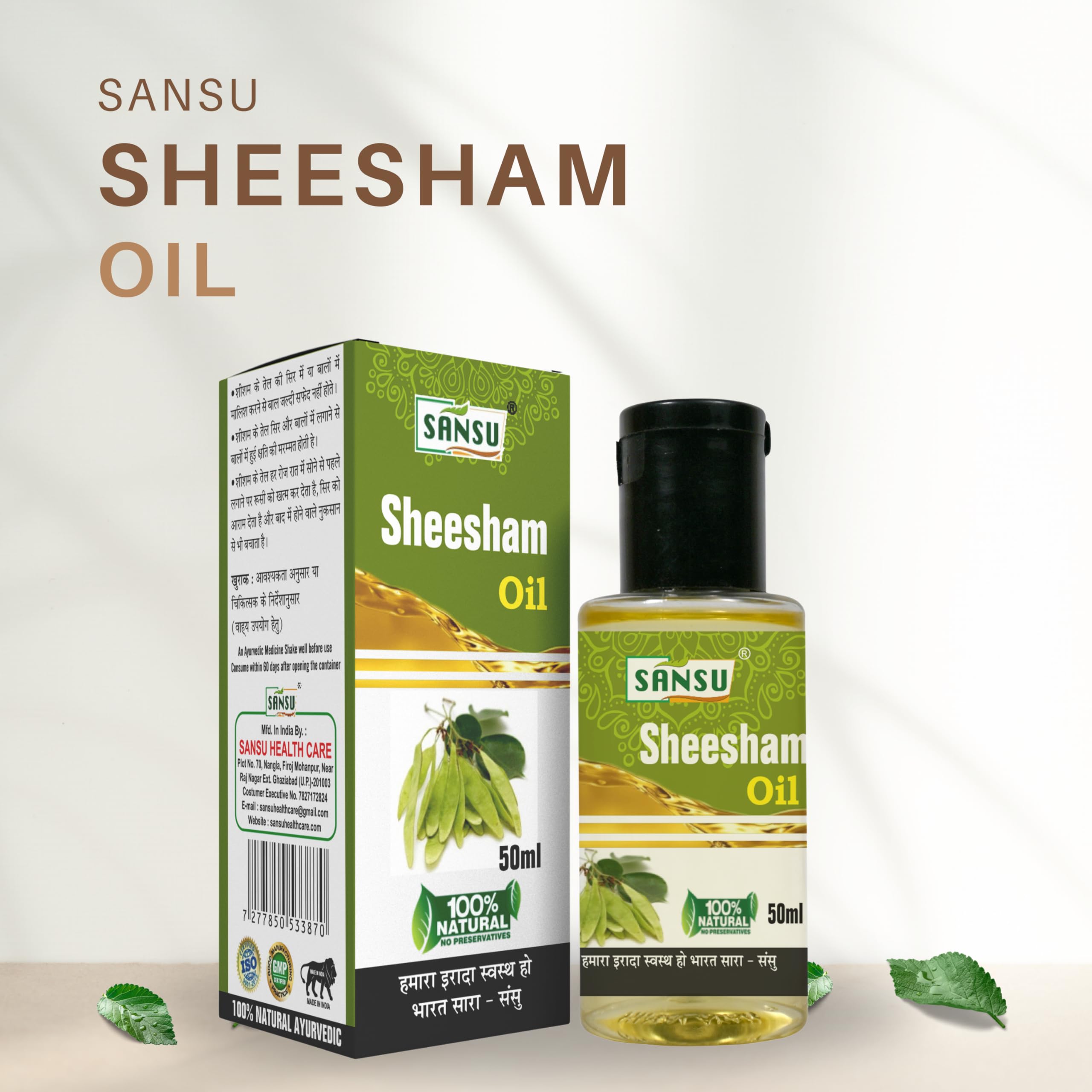 Sansu Sheesham Oil 50ml (Pack of 3) | 100% Pure Ayurvedic Hair Oil for Growth & Shine | Natural Treatment for Dry Scalp & Dandruff | Perfect for Daily Hair Care & Massage