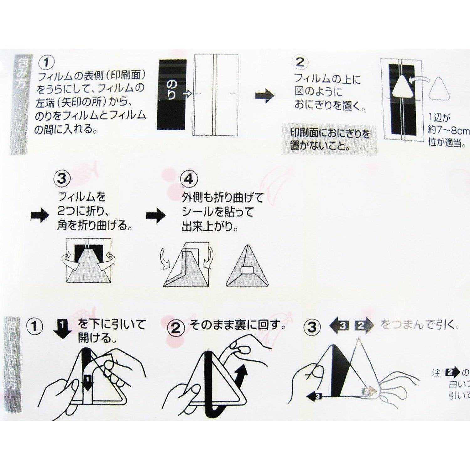 Artnap Onigiri Wrapper - 50 Sheets of Plastic Film for Rice Balls | Perfect for Bento Boxes, Lunch Prep & Japanese Food Presentation