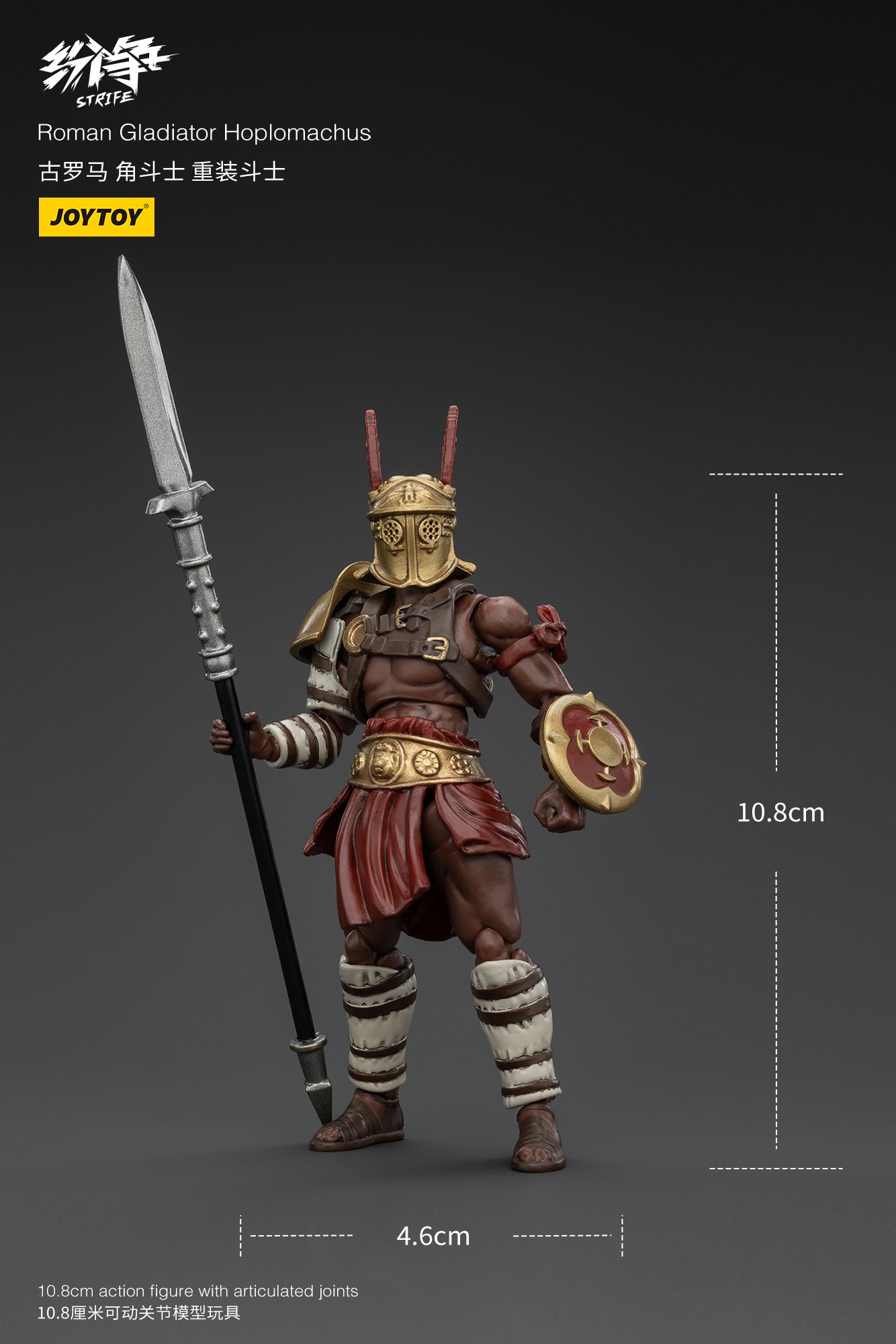 1/18 JOYTOY Action Figure - Strife Roman Gladiator Collectible Toy for Adults | Highly Detailed Warrior Model | Perfect for Display, Collection & Role-Playing Games (RPG)
