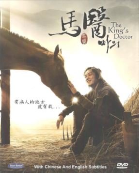 The King's Doctor Complete Box Set - Korean Drama Series DVD with English Subtitles (NTSC) - Perfect for K-Drama Fans & Gift Giving
