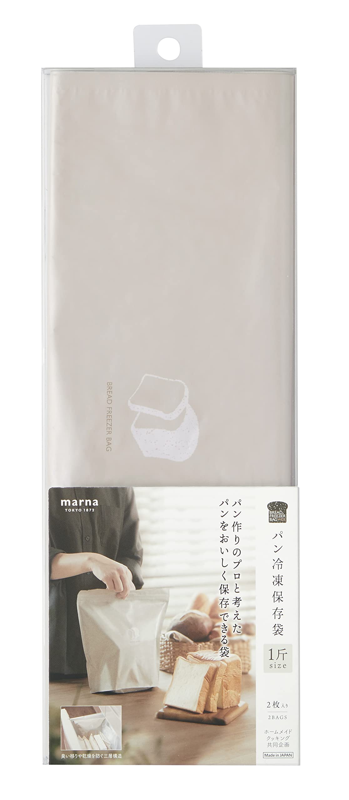 Premium Marna K782BE Bread Freezer Storage Bags - Set of 2 Zippered Aluminum Bread Bags for Freshness | Ideal for Freezing, Storing & Organizing Bread Loaves at Home