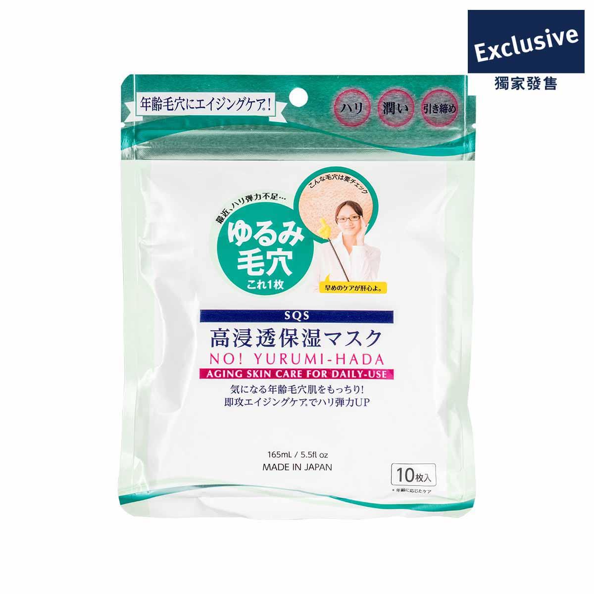 SQS High Penetration Moisturizing Face Mask 10 Pack - Hydrating Sheet Masks for Dry Skin, Anti-Aging & Glowing Complexion | Perfect for Daily Skincare Routine & Spa Night